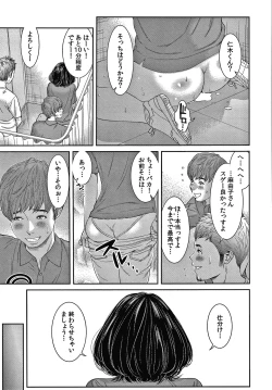 Page 210 of 10-nenburi no H wa, Uwaki.