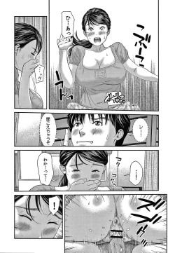 Page 41 of 10-nenburi no H wa, Uwaki.