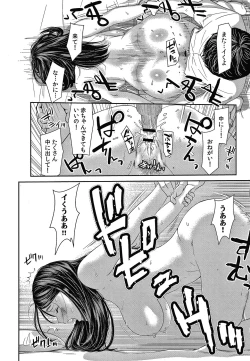 Page 53 of 10-nenburi no H wa, Uwaki.