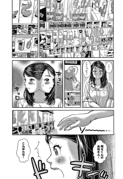 Page 64 of 10-nenburi no H wa, Uwaki.