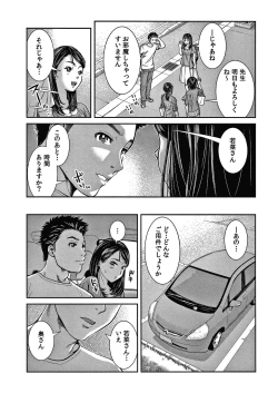 Page 68 of 10-nenburi no H wa, Uwaki.