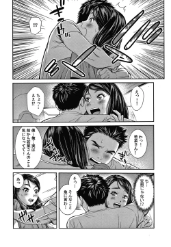 Page 71 of 10-nenburi no H wa, Uwaki.