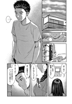Page 84 of 10-nenburi no H wa, Uwaki.