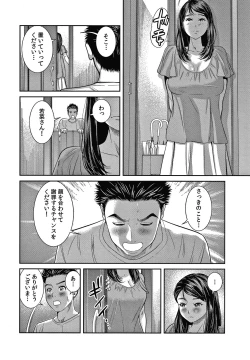Page 85 of 10-nenburi no H wa, Uwaki.