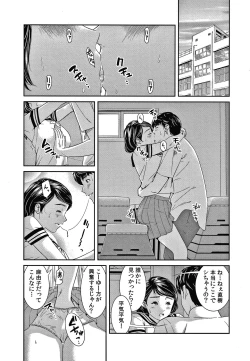 Page 8 of 10-nenburi no H wa, Uwaki.