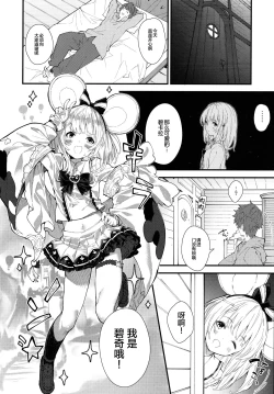 Page 8 of Vikala-chan to Ichaicha suru Hon