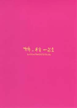 Page 18 of Honolulujutsu