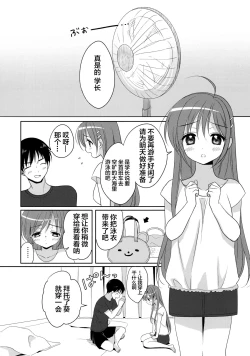 Page 16 of CRUSH JELLY