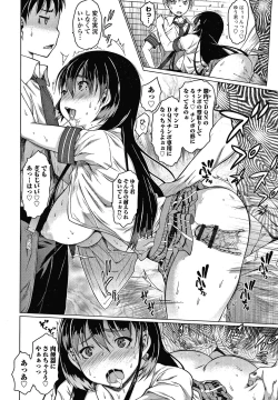 Page 102 of Mesumusume