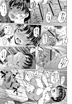 Page 127 of Mesumusume