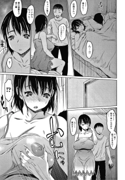 Page 167 of Mesumusume