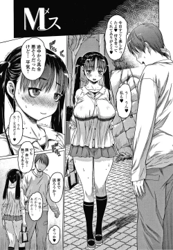 Page 17 of Mesumusume