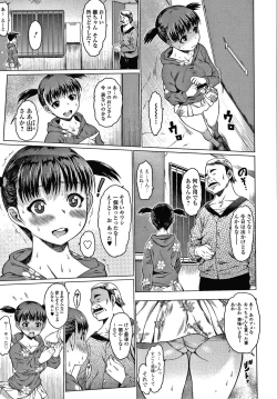 Page 181 of Mesumusume