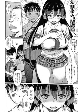 Page 96 of Mesumusume