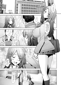 Page 6 of Papakatsu Shitara Namahame Sareta Wakazuma JK Hensou Hen