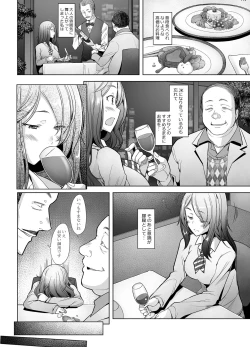 Page 7 of Papakatsu Shitara Namahame Sareta Wakazuma JK Hensou Hen