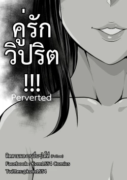 Page 1 of Perverted English ver.