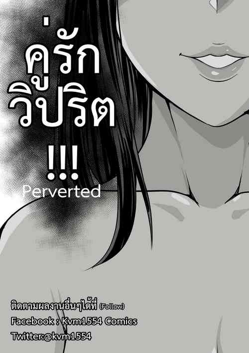 Download Perverted English ver.