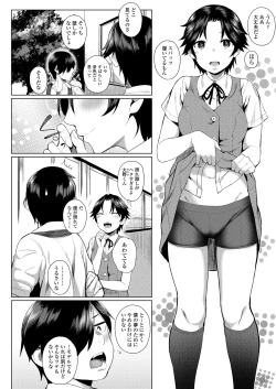 Page 40 of Onnanoko Rashiku Naritakute