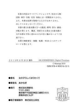 Page 80 of Onnanoko Rashiku Naritakute