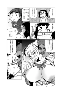 Page 14 of Galko Ah!