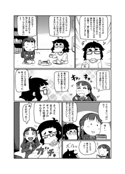 Page 4 of Galko Ah!