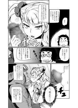 Page 7 of Galko Ah!