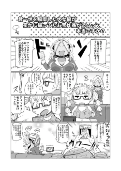 Page 2 of Galko Ah!?