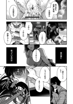 Page 106 of Hatsukoi Melty - Melty First Love