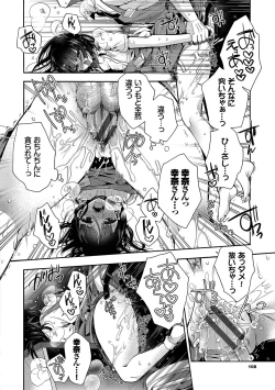 Page 109 of Hatsukoi Melty - Melty First Love