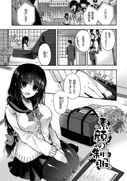 Page 116 of Hatsukoi Melty - Melty First Love