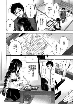 Page 117 of Hatsukoi Melty - Melty First Love
