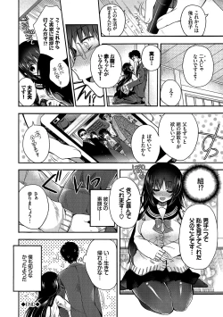 Page 135 of Hatsukoi Melty - Melty First Love
