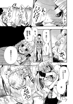 Page 142 of Hatsukoi Melty - Melty First Love