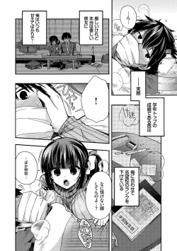 Page 159 of Hatsukoi Melty - Melty First Love