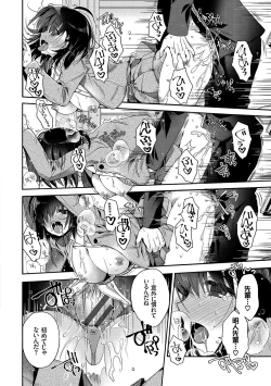 Page 17 of Hatsukoi Melty - Melty First Love