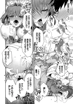 Page 196 of Hatsukoi Melty - Melty First Love