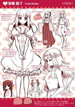 Page 201 of Hatsukoi Melty - Melty First Love