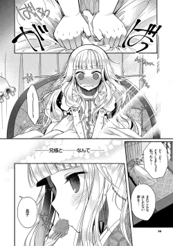 Page 31 of Hatsukoi Melty - Melty First Love