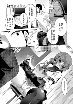 Page 52 of Hatsukoi Melty - Melty First Love