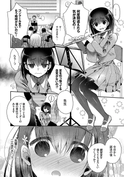 Page 5 of Hatsukoi Melty - Melty First Love