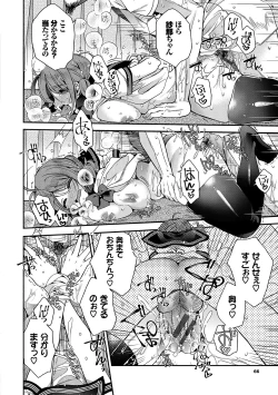 Page 67 of Hatsukoi Melty - Melty First Love