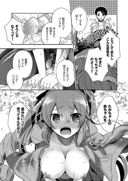 Page 80 of Hatsukoi Melty - Melty First Love