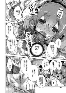 Page 83 of Hatsukoi Melty - Melty First Love