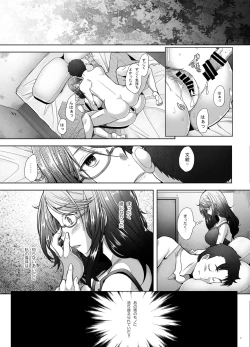 Page 18 of Papakatsu Shitara Namahame Sareta Wakazuma Part Hen