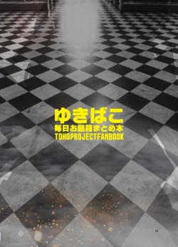 Page 18 of YukibakoChotto Ecchi na Gensouiri