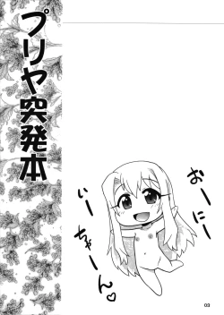 Page 2 of Priya Toppatsu Bon Moshimo Ichiwa no Ano Scene de...