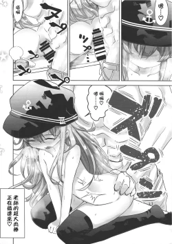 Page 11 of KanColle Shotoubu Hibiki-chan