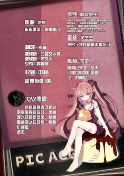 Page 20 of KanColle Shotoubu Hibiki-chan