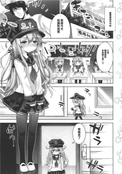 Page 2 of KanColle Shotoubu Hibiki-chan
